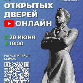 КРСУ Ачык эшиктер күнүн онлайн өткөрүп, кабыл алуу кампаниясын ачат