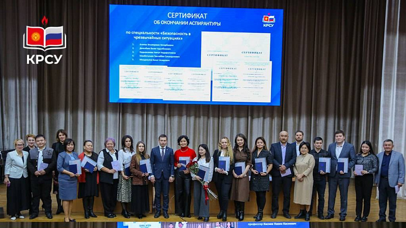 The Academic Council was held at KRSU