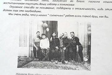 Благотворительная акция-2018