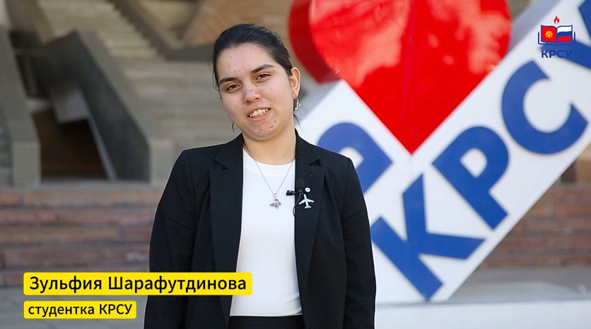 Гордость КРСУ: Зульфия Шарафутдинова вошла в топ-5 лучших студентов КРСУ по общественной деятельности