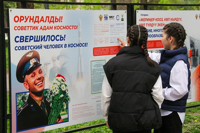 The exhibition «Cosmic Phenomenon of Kyrgyzstan» opened in Bishkek