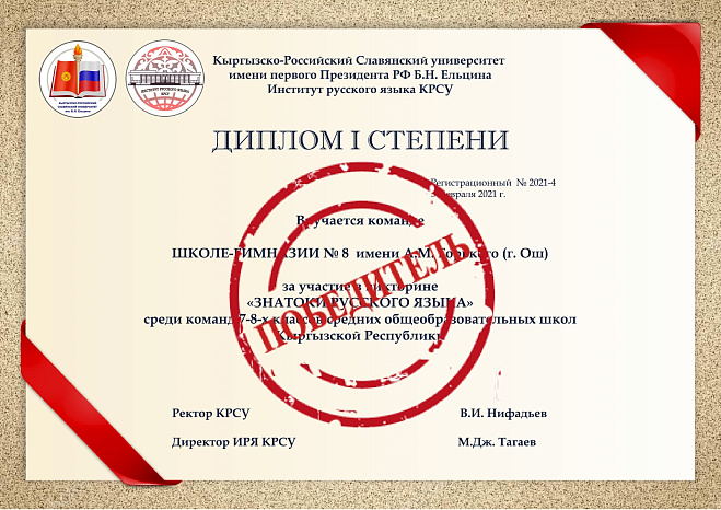 Experts in the Russian language