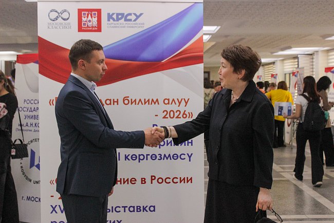 The second day of the exhibition is taking place in Bishkek «Education of Russia – 2026»