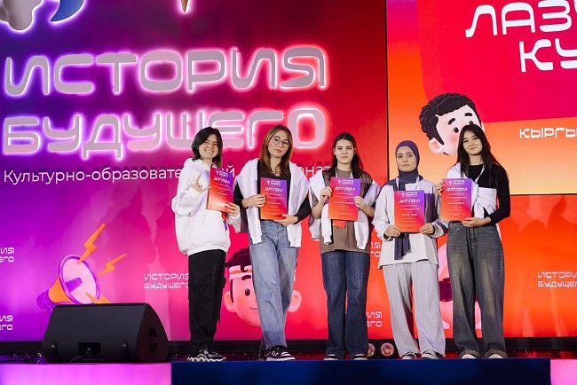 КРСУнун филология факультетинин студенттери V эл аралык чемпионатта «Келечектин тарыхы» 1-даражадагы дипломдор менен сыйланышты