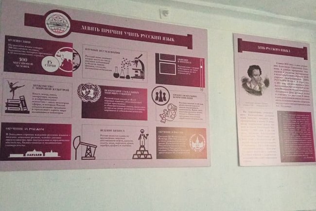 KRSU helped an Osh school to open a Russian language classroom