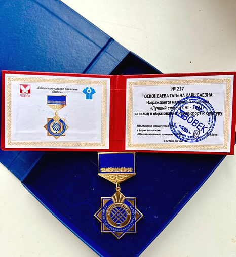 Достойные дипломанты