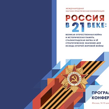 KRSU students spoke about the feat of the Kyrgyzstanis in the Battle of Stalingrad