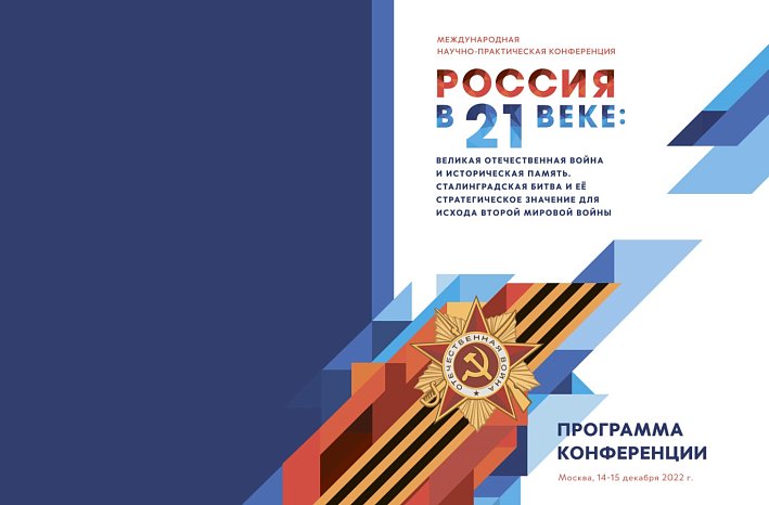 KRSU students spoke about the feat of the Kyrgyzstanis in the Battle of Stalingrad
