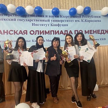 KRSU students took the Grand Prix of the Republican Management Olympiad