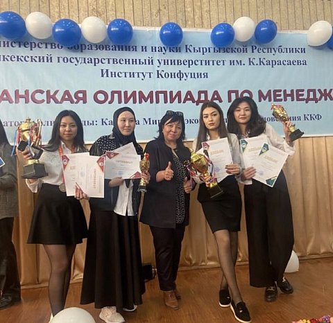 KRSU students took the Grand Prix of the Republican Management Olympiad