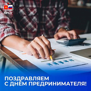 Happy Entrepreneur's Day!