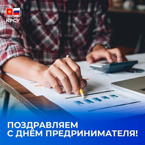Happy Entrepreneur's Day!