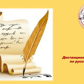 Results of the distance Olympiad in the Russian language among tenth-graders in Kyrgyzstan