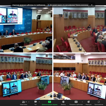 Meeting of the Coordination Council of the Eurasian Information and Analytical Consortium