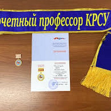 Four luminaries of science were awarded the title «Honorary Professor KRSU»