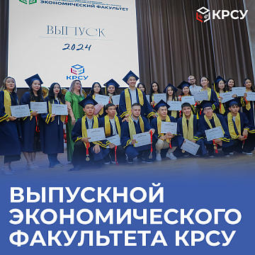 Graduate of the Faculty of Economics KRSU