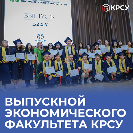 Graduate of the Faculty of Economics KRSU