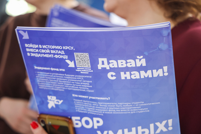 В КРСУ открылась выставка «Образование в России — 2026»