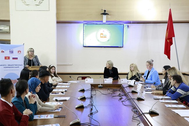 «School of Public Communications»: a round table was held at KRSU dedicated to the Day of Diplomat of the Kyrgyz Republic