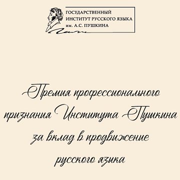KRSU professor Mamed Tagaev became a laureate of the Pushkin Institute Prize