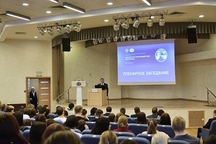 At the All-Russian Conference «Anti-Corruption Dialectics»