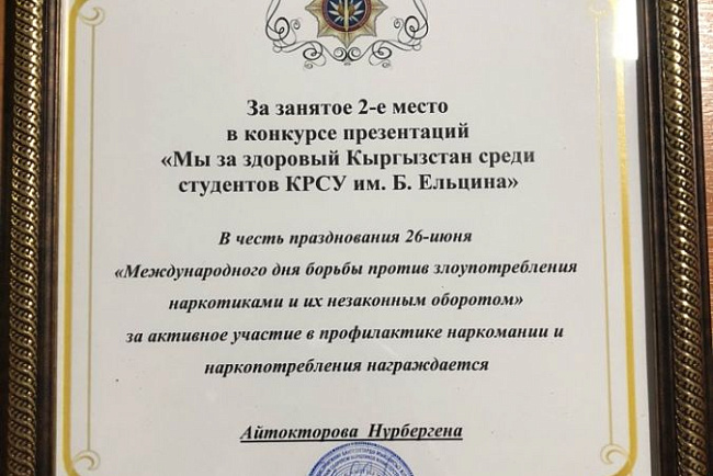 Мы за здоровый Кыргызстан!