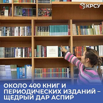 About 400 books and periodicals – generous gift from ASPIR