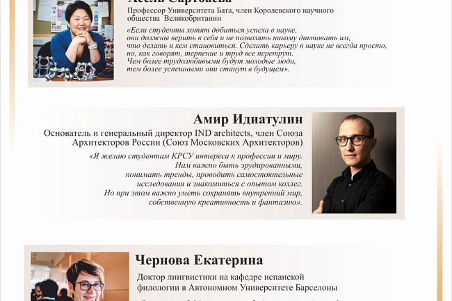 Студенты КРСУ – будущая элита Кыргызстана!