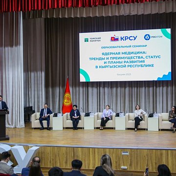«Rosatom» кадрларды даярдоодо КРСУга ар тараптуу колдоо көрсөтөт