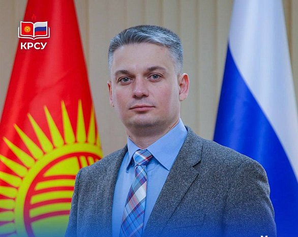 Interview with KRSU Vice-Rector for Infrastructure Development Vyacheslav Valerievich Zykov