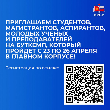 Бизнес-прорыв: буткемп для начинающих предпринимателей от экспертов из СПбПУ