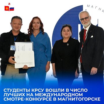 Architects and designers KRSU — among the leaders of the XXXIV International Review-Competition