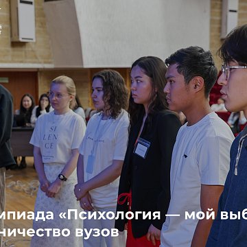The IV Interuniversity Olympiad took place at KRSU «Psychology — my choice!»
