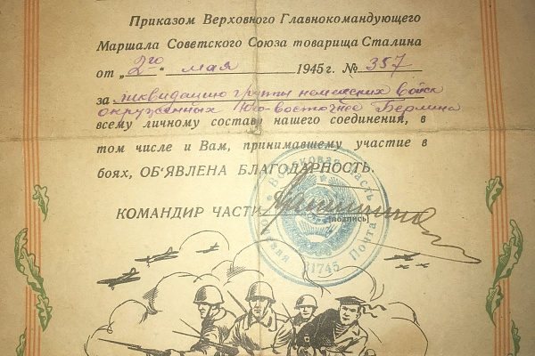 Бессмертный полк КРСУ. Мой дед – герой! (Ибрахим Жабаров)