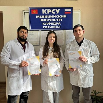 KRSU students became winners of an international scientific conference