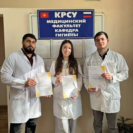 KRSU students became winners of an international scientific conference