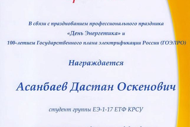 Energy Day Awards