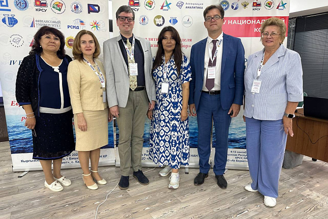 В Кыргызстане подведение итогов Евразийской аналитического недели