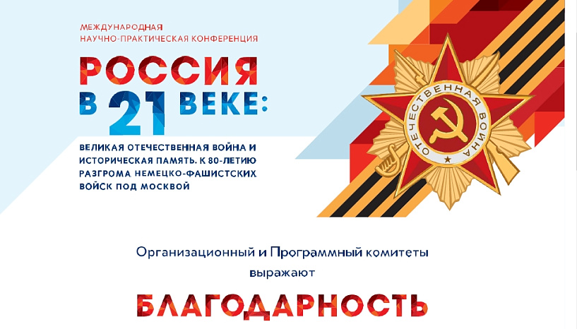 РАН предлагает углубить сотрудничество