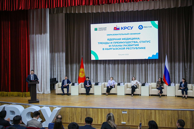 Россия и Кыргызстан будут готовить специалистов по ядерной медицине
