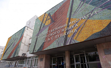 В Кыргызстане появится кафедра Института имени Пушкина