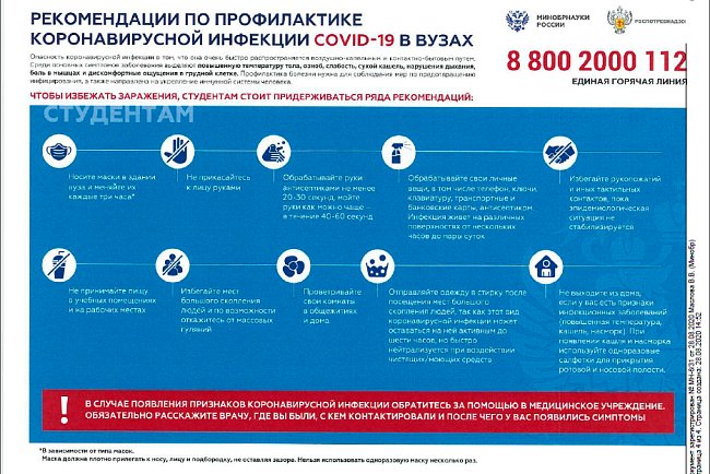 A call center has opened at the KRSU medical faculty