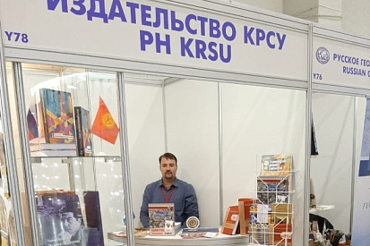 Cultural and historical chronicles of Kyrgyzstan from the hands of true masters