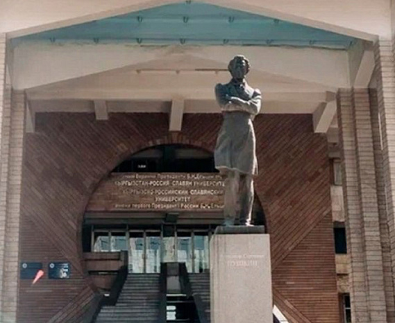 Ректору КРСУ подарили томик Пушкина