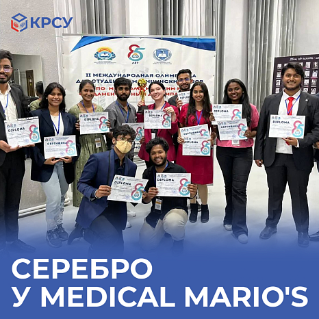 Серебро у "Medical Mario's "