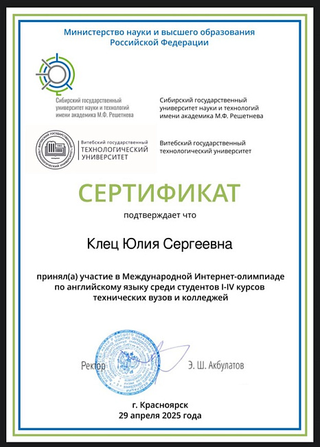 Международная Интернет-олимпиада по английскому языку