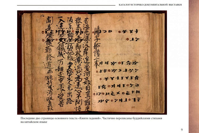 Кыргызская письменность: долгий путь к кириллице