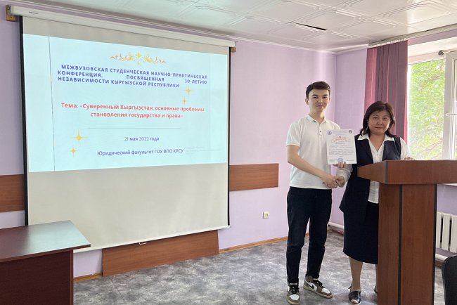 A conference dedicated to the 30th anniversary of the independence of Kyrgyzstan was held at the Faculty of Law