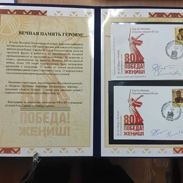 A unique set of stamps dedicated to the heroes of the Second World War is presented in Bishkek