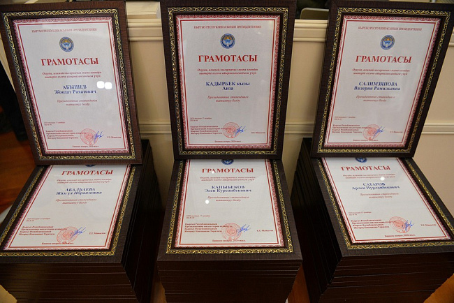 Студенты КРСУ удостоены стипендий Президента КР